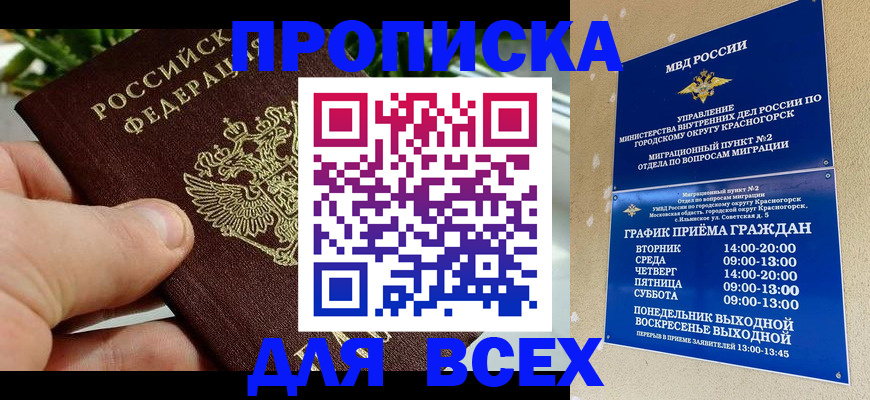 прописка иностранных граждан в Цивильске