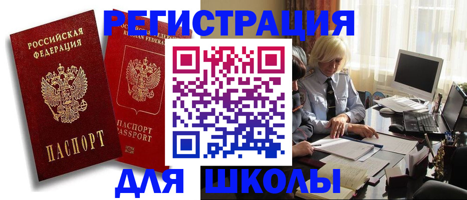 временная регистрация 2025 в Цивильске