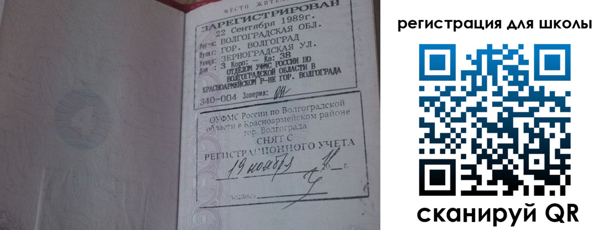 временная регистрация законно в Цивильске