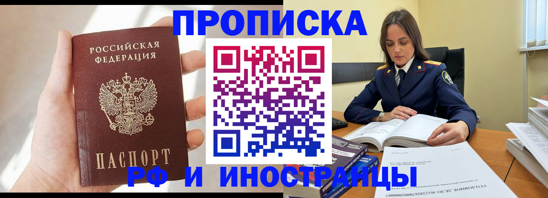 временная регистрация собственник в Цивильске