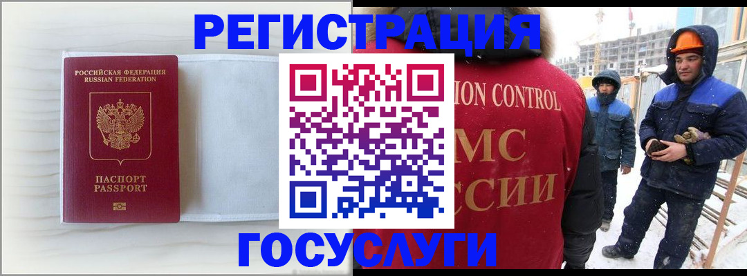 временная регистрация 2025 в Цивильске