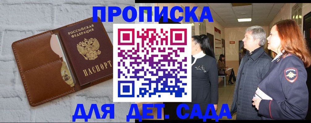 прописка штамп в Цивильске