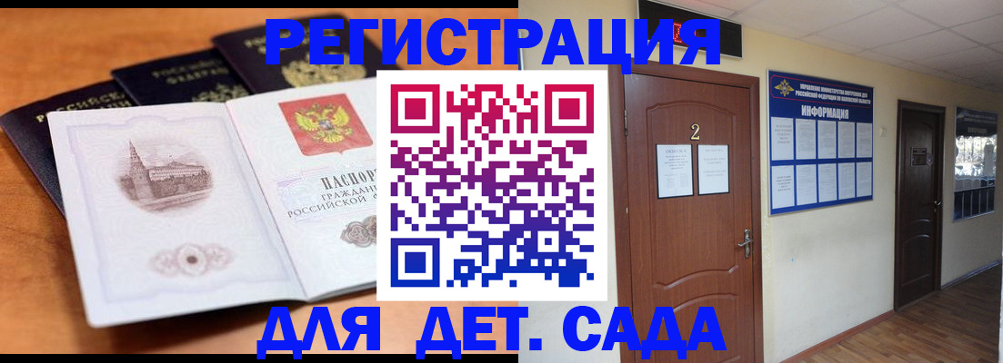 прописка паспорт в Цивильске