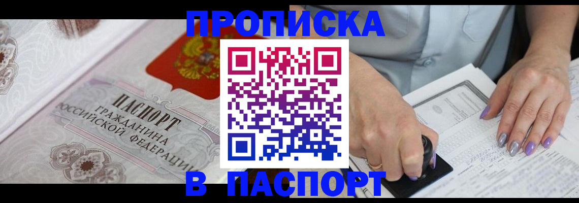 пропишу в квартире в Цивильске