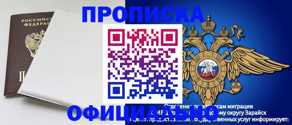 прописка в квартире в Цивильске