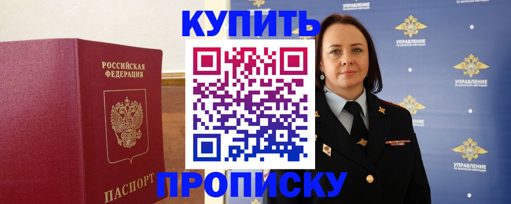 прописка от собственника в Цивильске