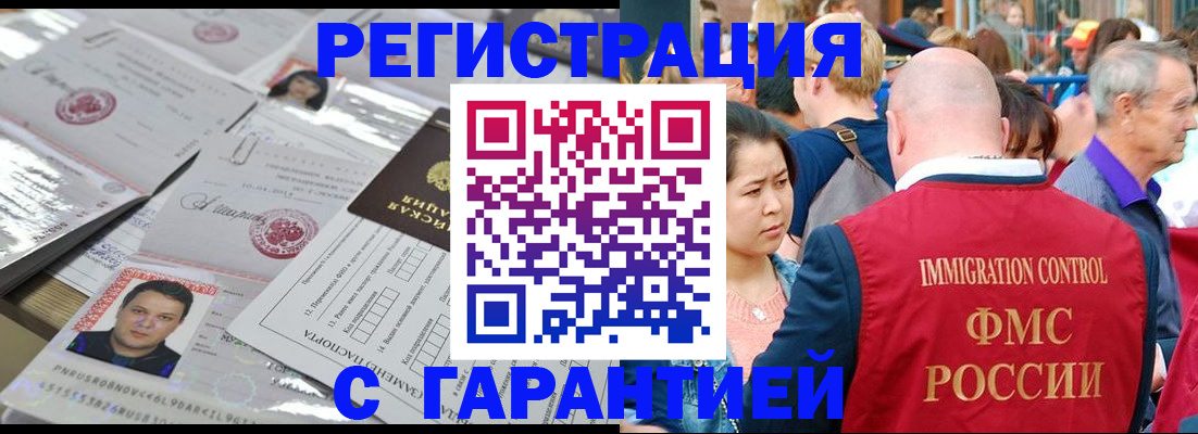 прописка для школы в Цивильске